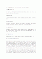 다중지능이론(MI이론) 의미와 요소, 다중지능이론(MI이론) 교육적 가치, 다중지능이론(MI이론) 핵심내용, 다중지능이론(MI이론) 활용 사례, 다중지능이론(MI이론) 영역별 활동, 다중지능이론(MI이론) 평가 분석 6페이지