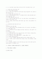 도덕과의 교육배경과 목표, 고등학교 도덕과(도덕과교육) 10학년 과정, 고등학교 도덕과(도덕과교육) 11, 12학년 선택교과, 고등학교 도덕과(도덕과교육) 평가, 향후 고등학교 도덕과(도덕과교육) 내실화 방향 분석 6페이지