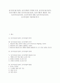 동시지도(동시교육, 동시수업) 의의와 목적, 동시지도(동시교육, 동시수업) 전제, 동시지도(동시교육, 동시수업) 내용과 수준, 동시지도(동시교육, 동시수업) 방법, 동시지도(동시교육, 동시수업) 적용과제 분석 1페이지