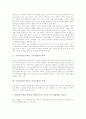 동시지도(동시교육, 동시수업) 의의와 목적, 동시지도(동시교육, 동시수업) 전제, 동시지도(동시교육, 동시수업) 내용과 수준, 동시지도(동시교육, 동시수업) 방법, 동시지도(동시교육, 동시수업) 적용과제 분석 3페이지