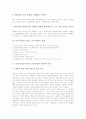 동시지도(동시교육, 동시수업) 의의와 목적, 동시지도(동시교육, 동시수업) 전제, 동시지도(동시교육, 동시수업) 내용과 수준, 동시지도(동시교육, 동시수업) 방법, 동시지도(동시교육, 동시수업) 적용과제 분석 4페이지