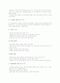 동시지도(동시교육, 동시수업) 의의와 목적, 동시지도(동시교육, 동시수업) 전제, 동시지도(동시교육, 동시수업) 내용과 수준, 동시지도(동시교육, 동시수업) 방법, 동시지도(동시교육, 동시수업) 적용과제 분석 8페이지