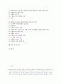 또래교수활동(또래지도학습) 정의와 유형, 또래교수활동(또래지도학습) 의의, 또래교수활동(또래지도학습) 조직과 역할분담, 또래교수활동(또래지도학습) 훈련내용, 통합교육 또래교수활동(또래지도학습) 실제 분석 2페이지
