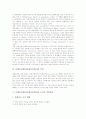 또래교수활동(또래지도학습) 정의와 유형, 또래교수활동(또래지도학습) 의의, 또래교수활동(또래지도학습) 조직과 역할분담, 또래교수활동(또래지도학습) 훈련내용, 통합교육 또래교수활동(또래지도학습) 실제 분석 4페이지