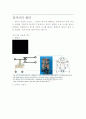 스테어링~~(조향장치) // 3페이지