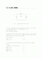 Ziegler-Nichols 조정법을 이용한  5페이지