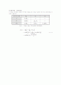 Ziegler-Nichols 조정법을 이용한  8페이지