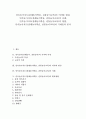 민속놀이지도(전래놀이학습, 전통놀이교육) 의의와 현실, 민속놀이지도(전래놀이학습, 전통놀이교육) 사례, 민속놀이지도(전래놀이학습, 전통놀이교육) 방법, 민속놀이지도(전래놀이학습, 전통놀이교육) 기대효과 1페이지