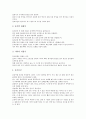 민속놀이지도(전래놀이학습, 전통놀이교육) 의의와 현실, 민속놀이지도(전래놀이학습, 전통놀이교육) 사례, 민속놀이지도(전래놀이학습, 전통놀이교육) 방법, 민속놀이지도(전래놀이학습, 전통놀이교육) 기대효과 6페이지