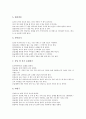 민속놀이지도(전래놀이학습, 전통놀이교육) 의의와 현실, 민속놀이지도(전래놀이학습, 전통놀이교육) 사례, 민속놀이지도(전래놀이학습, 전통놀이교육) 방법, 민속놀이지도(전래놀이학습, 전통놀이교육) 기대효과 7페이지