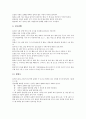 민속놀이지도(전래놀이학습, 전통놀이교육) 의의와 현실, 민속놀이지도(전래놀이학습, 전통놀이교육) 사례, 민속놀이지도(전래놀이학습, 전통놀이교육) 방법, 민속놀이지도(전래놀이학습, 전통놀이교육) 기대효과 8페이지