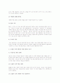 [발표력신장교육]발표력신장지도(발표력신장교육)의 개념과 필요성, 발표력신장지도(발표력신장교육)의 사례, 발표력신장지도(발표력신장교육)의 프로그램, 발표력신장지도(발표력신장교육)의 방법과 제언 분석 5페이지