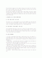 [발표력신장교육]발표력신장지도(발표력신장교육)의 개념과 필요성, 발표력신장지도(발표력신장교육)의 사례, 발표력신장지도(발표력신장교육)의 프로그램, 발표력신장지도(발표력신장교육)의 방법과 제언 분석 6페이지