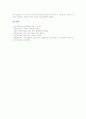 [발표력신장교육]발표력신장지도(발표력신장교육)의 개념과 필요성, 발표력신장지도(발표력신장교육)의 사례, 발표력신장지도(발표력신장교육)의 프로그램, 발표력신장지도(발표력신장교육)의 방법과 제언 분석 10페이지