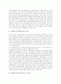 [빅뱅이론][우주대폭발설]빅뱅설(우주대폭발이론)의 정의, 빅뱅설(우주대폭발이론)의 시나리오, 빅뱅설(우주대폭발이론)의 문제점, 빅뱅설(우주대폭발이론) 관련 우주론, 빅뱅설(우주대폭발이론) 관련 시사점 분석 3페이지
