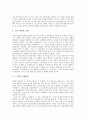 [빅뱅이론][우주대폭발설]빅뱅설(우주대폭발이론)의 정의, 빅뱅설(우주대폭발이론)의 시나리오, 빅뱅설(우주대폭발이론)의 문제점, 빅뱅설(우주대폭발이론) 관련 우주론, 빅뱅설(우주대폭발이론) 관련 시사점 분석 6페이지