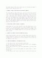 생활지도(학생생활지도, 학교생활지도) 정의와 의의, 생활지도(학생생활지도, 학교생활지도) 목표와 기본원리, 생활지도(학생생활지도, 학교생활지도) 과정과 사례, 생활지도(학생생활지도, 학교생활지도) 지도방법 4페이지