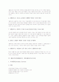 생활지도(학생생활지도, 학교생활지도) 정의와 의의, 생활지도(학생생활지도, 학교생활지도) 목표와 기본원리, 생활지도(학생생활지도, 학교생활지도) 과정과 사례, 생활지도(학생생활지도, 학교생활지도) 지도방법 6페이지