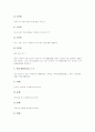 생활지도(학생생활지도, 학교생활지도) 정의와 의의, 생활지도(학생생활지도, 학교생활지도) 목표와 기본원리, 생활지도(학생생활지도, 학교생활지도) 과정과 사례, 생활지도(학생생활지도, 학교생활지도) 지도방법 9페이지