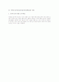 수학과 놀이중심교육(놀이중심학습)의 필요성, 수학과 놀이중심교육(놀이중심학습)의 특성, 수학과 놀이중심교육(놀이중심학습)의 수개념놀이와 연산놀이, 수학과 놀이중심교육(놀이중심학습)의 사례와 교구활용방법 9페이지
