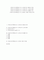 [수학교육]수학교구(수학학습도구) 소마큐브의 개념과 의의, 수학교구(수학학습도구) 소마큐브의 구조와 제작, 수학교구(수학학습도구) 소마큐브의 단계별 지도, 수학교구(수학학습도구) 소마큐브 관련 시사점 분석 1페이지