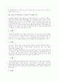 [수학교육]수학교구(수학학습도구) 소마큐브의 개념과 의의, 수학교구(수학학습도구) 소마큐브의 구조와 제작, 수학교구(수학학습도구) 소마큐브의 단계별 지도, 수학교구(수학학습도구) 소마큐브 관련 시사점 분석 3페이지