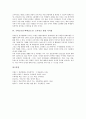 [수학교육]수학교구(수학학습도구) 소마큐브의 개념과 의의, 수학교구(수학학습도구) 소마큐브의 구조와 제작, 수학교구(수학학습도구) 소마큐브의 단계별 지도, 수학교구(수학학습도구) 소마큐브 관련 시사점 분석 4페이지