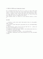 [순환학습모형]순환학습(순환학습모형)의 의의, 순환학습(순환학습모형)의 형태, 순환학습(순환학습모형)의 가정, 순환학습(순환학습모형)의 모형 분석(순환학습모형, 순환수업모형, 순환학습, 순환수업) 6페이지