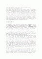 [시간관리][시간][관리][시간관리의 의의][시간관리의 개념][시간관리의 원칙][시간관리의 방법]시간관리의 의의, 시간관리의 개념과 시간관리의 원칙, 시간관리의 방법 및 향후 시간관리 관련 제언 분석 3페이지