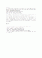 [시간관리][시간][관리][시간관리의 의의][시간관리의 개념][시간관리의 원칙][시간관리의 방법]시간관리의 의의, 시간관리의 개념과 시간관리의 원칙, 시간관리의 방법 및 향후 시간관리 관련 제언 분석 7페이지