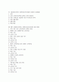 실업계고등학교 선택중심교육과정의 필요성과 실제, 실업계고등학교 선택중심교육과정의 사례, 실업계고등학교 선택중심교육과정의 편성과 운영방법, 향후 실업계고등학교 선택중심교육과정의 발전 방향 분석 2페이지