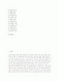 실업계고등학교 선택중심교육과정의 필요성과 실제, 실업계고등학교 선택중심교육과정의 사례, 실업계고등학교 선택중심교육과정의 편성과 운영방법, 향후 실업계고등학교 선택중심교육과정의 발전 방향 분석 3페이지