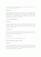 실업계고등학교 선택중심교육과정의 필요성과 실제, 실업계고등학교 선택중심교육과정의 사례, 실업계고등학교 선택중심교육과정의 편성과 운영방법, 향후 실업계고등학교 선택중심교육과정의 발전 방향 분석 9페이지