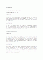 실업계고등학교 선택중심교육과정의 필요성과 실제, 실업계고등학교 선택중심교육과정의 사례, 실업계고등학교 선택중심교육과정의 편성과 운영방법, 향후 실업계고등학교 선택중심교육과정의 발전 방향 분석 10페이지