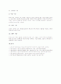 실업계고등학교 선택중심교육과정의 필요성과 실제, 실업계고등학교 선택중심교육과정의 사례, 실업계고등학교 선택중심교육과정의 편성과 운영방법, 향후 실업계고등학교 선택중심교육과정의 발전 방향 분석 13페이지
