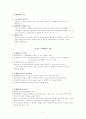 단체협약 이론  3페이지