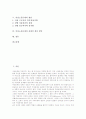 [여성노동문제][여성근로자][여성노동자][여성문제]여성노동문제의 발생배경과 여성노동문제의 전개양상 및 여성노동문제의 비정규직문제, 여성노동문제의 쟁점 그리고 여성노동문제의 실제적 개선방안 분석 2페이지