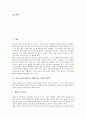 영어노래교육(영어노래학습)의 이론적 배경, 영어노래교육(영어노래학습)과 교사의 역할, 영어노래교육(영어노래학습)의 주의점, 영어노래교육(영어노래학습)의 긍정적 효과, 영어노래교육(영어노래학습)의 방법 2페이지