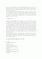 영어노래교육(영어노래학습)의 이론적 배경, 영어노래교육(영어노래학습)과 교사의 역할, 영어노래교육(영어노래학습)의 주의점, 영어노래교육(영어노래학습)의 긍정적 효과, 영어노래교육(영어노래학습)의 방법 3페이지