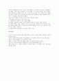 영어노래교육(영어노래학습)의 이론적 배경, 영어노래교육(영어노래학습)과 교사의 역할, 영어노래교육(영어노래학습)의 주의점, 영어노래교육(영어노래학습)의 긍정적 효과, 영어노래교육(영어노래학습)의 방법 6페이지
