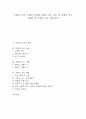 [우화][우화지도][우화의 가치][우화의 의의][우화의 지도 자료][우화의 지도 사례][우화의 지도 방법]우화의 가치, 우화의 의의와 우화의 지도 자료 및 우화의 지도 사례로 본 우화의 지도 방법 분석 1페이지