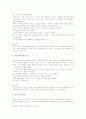 [우화][우화지도][우화의 가치][우화의 의의][우화의 지도 자료][우화의 지도 사례][우화의 지도 방법]우화의 가치, 우화의 의의와 우화의 지도 자료 및 우화의 지도 사례로 본 우화의 지도 방법 분석 3페이지