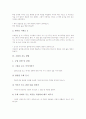[우화][우화지도][우화의 가치][우화의 의의][우화의 지도 자료][우화의 지도 사례][우화의 지도 방법]우화의 가치, 우화의 의의와 우화의 지도 자료 및 우화의 지도 사례로 본 우화의 지도 방법 분석 6페이지