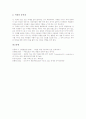 [우화][우화지도][우화의 가치][우화의 의의][우화의 지도 자료][우화의 지도 사례][우화의 지도 방법]우화의 가치, 우화의 의의와 우화의 지도 자료 및 우화의 지도 사례로 본 우화의 지도 방법 분석 7페이지