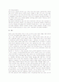일본 초등학교의 적응성향, 일본 초등학교의 교원제도, 일본 초등학교의 주5일제수업, 일본 초등학교의 학부모참여, 일본 초등학교의 방과후 보육활동, 일본 초등학교의 학생봉사활동, 일본 초등학교의 온정적 통제 11페이지