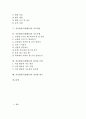 적응활동(특별활동)의 의의, 적응활동(특별활동)의 운영방침, 적응활동(특별활동)의 운영자료, 적응활동(특별활동)의 지도내용과 지도사례, 적응활동(특별활동)의 원리와 모형, 적응활동(특별활동)의 영역별 평가 2페이지