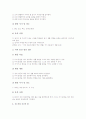 적응활동(특별활동)의 의의, 적응활동(특별활동)의 운영방침, 적응활동(특별활동)의 운영자료, 적응활동(특별활동)의 지도내용과 지도사례, 적응활동(특별활동)의 원리와 모형, 적응활동(특별활동)의 영역별 평가 5페이지
