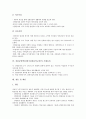 전통문양학습(한국전통문양교육)의 필요성, 전통문양학습(한국전통문양교육)의 지도자료와 지도모형, 전통문양학습(한국전통문양교육)의 보충심화활동, 전통문양학습(한국전통문양교육)의 기대효과와 제언 분석 6페이지