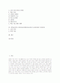 중학교(중등) 컴퓨터교과(컴퓨터교육) 필요성, 중학교(중등) 컴퓨터교과(컴퓨터교육) 내용체계, 중학교(중등) 컴퓨터교과(컴퓨터교육) 교수학습방법, 중학교(중등) 컴퓨터교과(컴퓨터교육) 교과중점과 특색사업 분석 2페이지