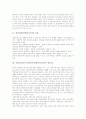 중학교(중등) 컴퓨터교과(컴퓨터교육) 필요성, 중학교(중등) 컴퓨터교과(컴퓨터교육) 내용체계, 중학교(중등) 컴퓨터교과(컴퓨터교육) 교수학습방법, 중학교(중등) 컴퓨터교과(컴퓨터교육) 교과중점과 특색사업 분석 3페이지